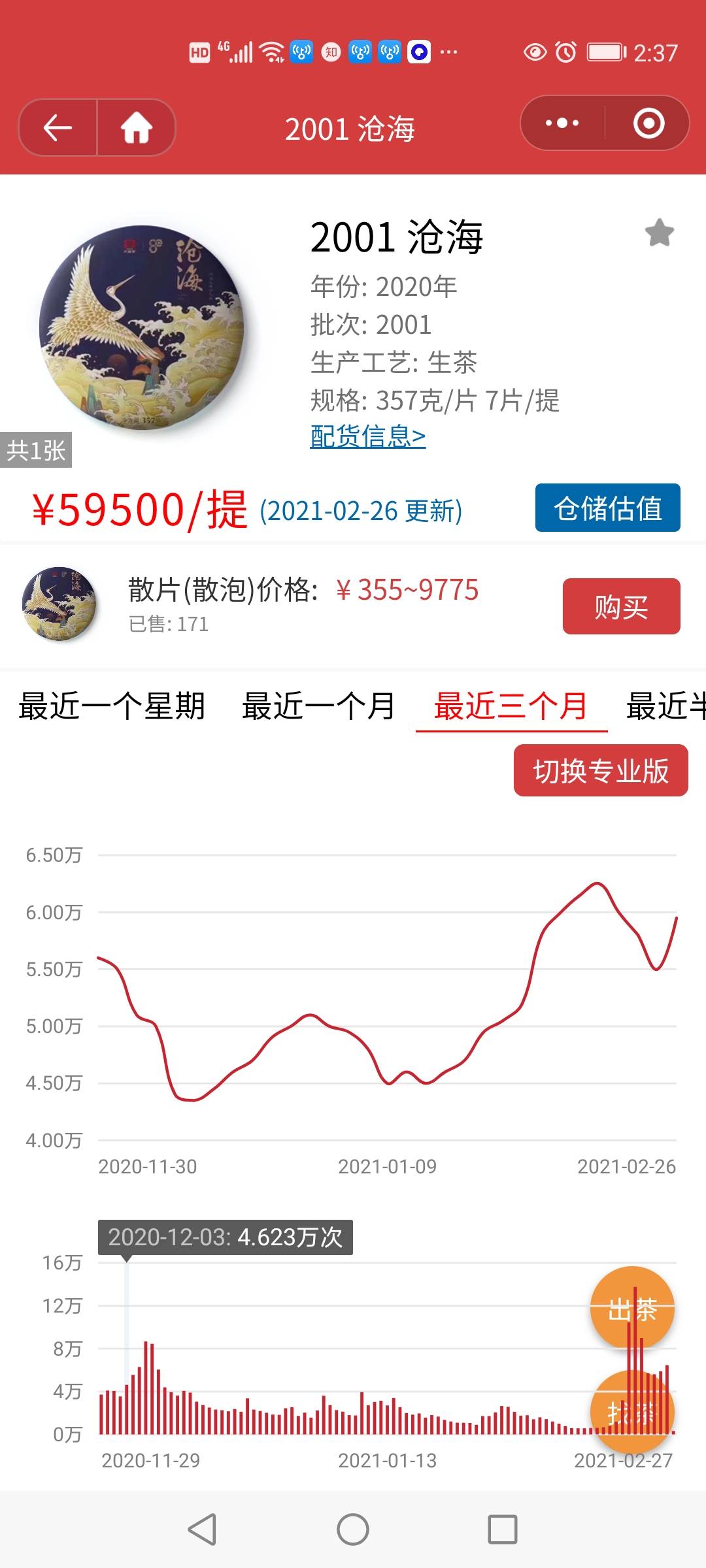 金沧海,被忽视的潜力股!配图1