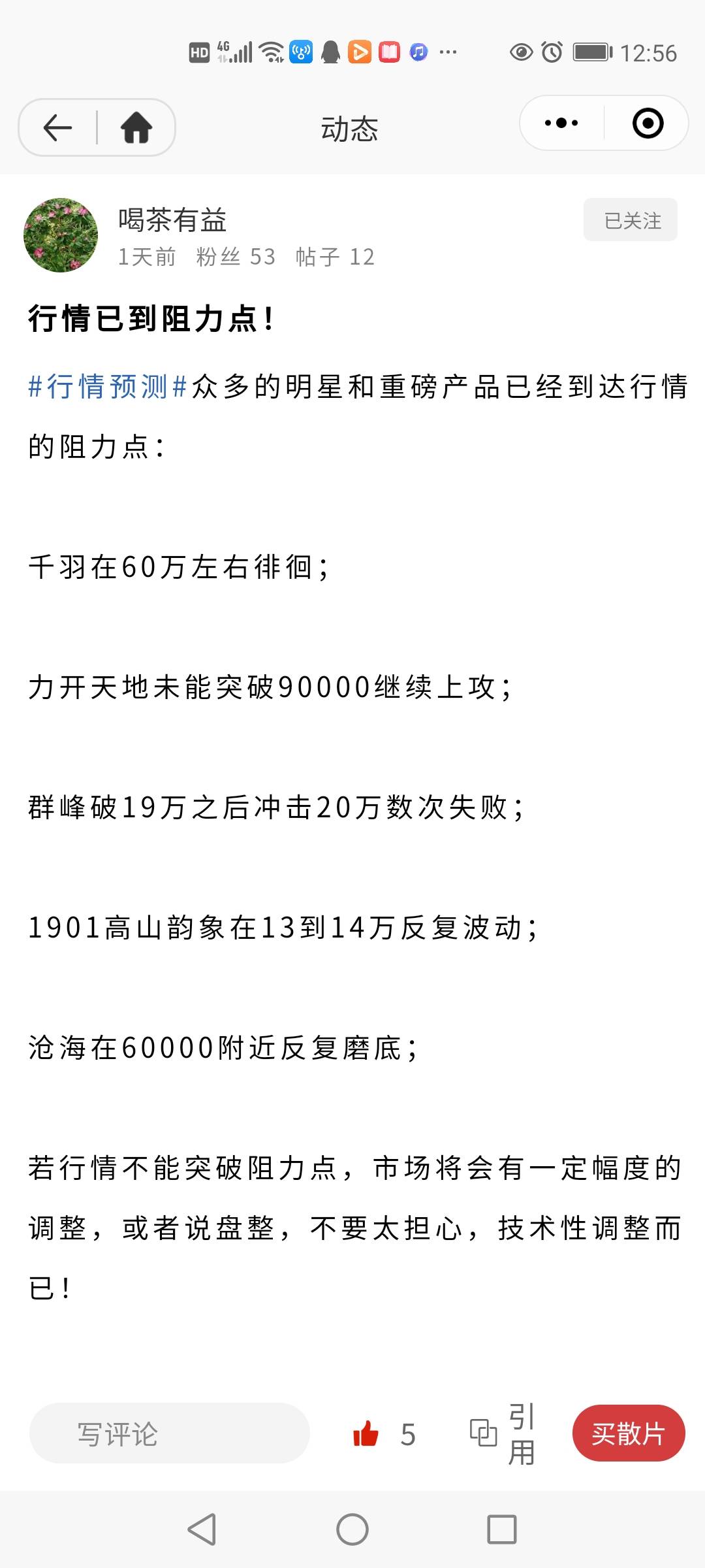 短暂回调期,你怕个锤子!配图1