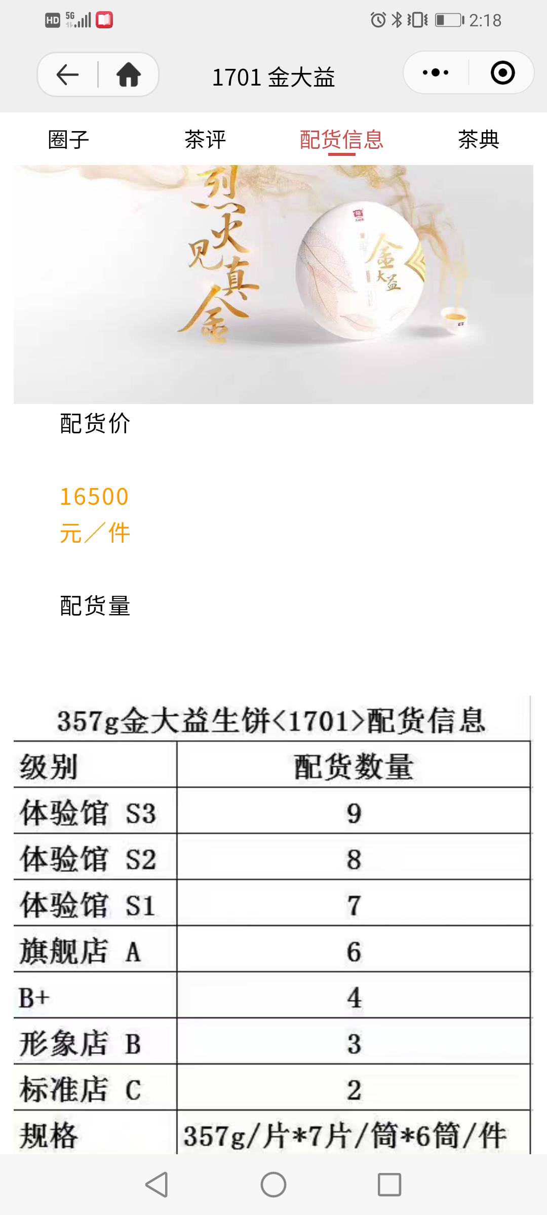 黑马赛正在进行中(续集)配图4