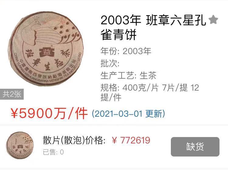 群峰之上为何疯狂?配图1