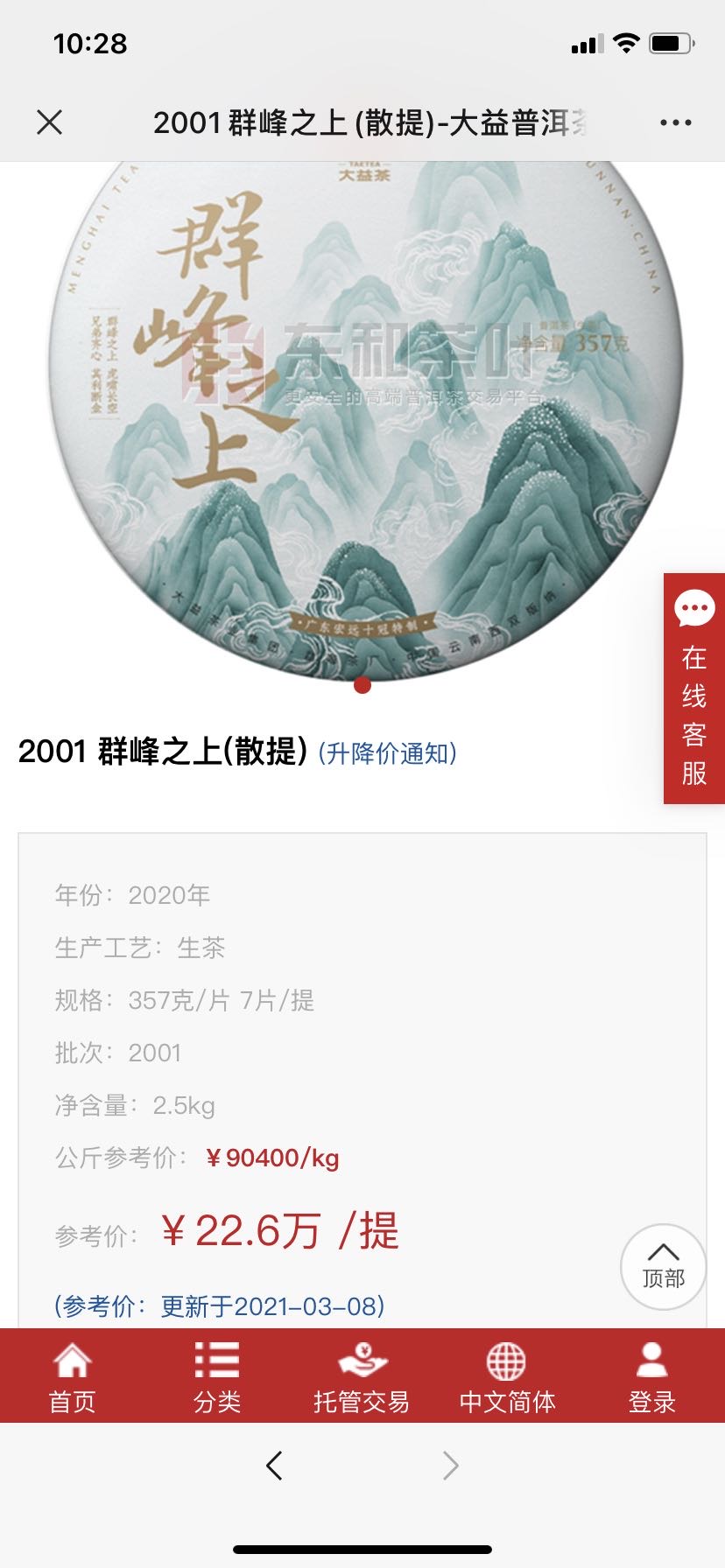 群峰之上,技压群雄!配图1