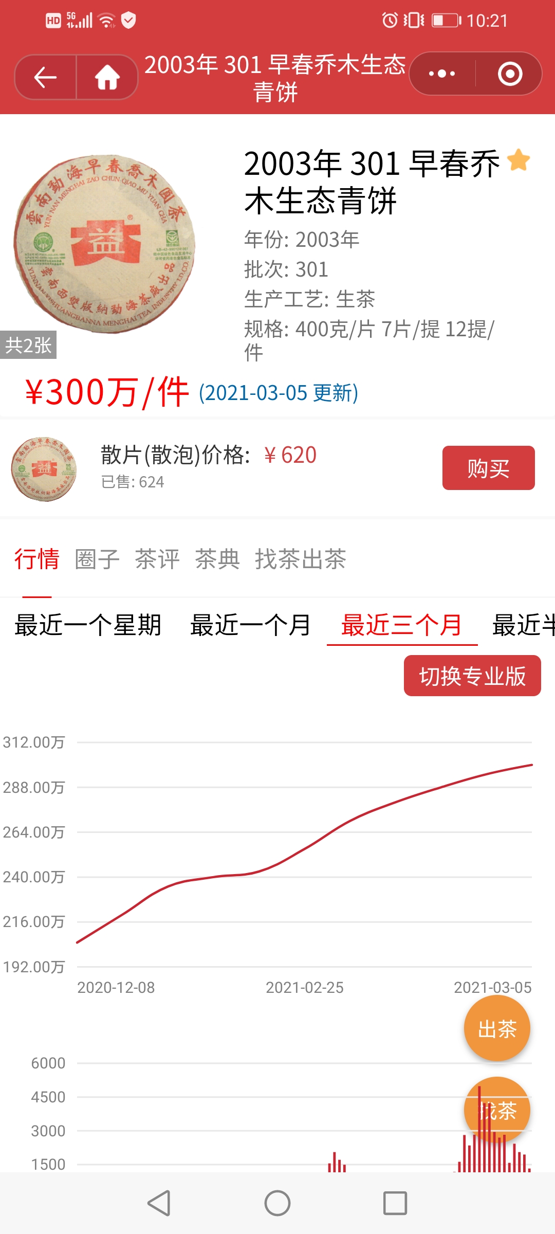 我试着,用力读懂紫大益配图1