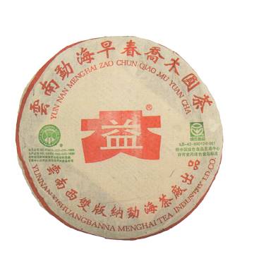 我试着,用力读懂紫大益配图3