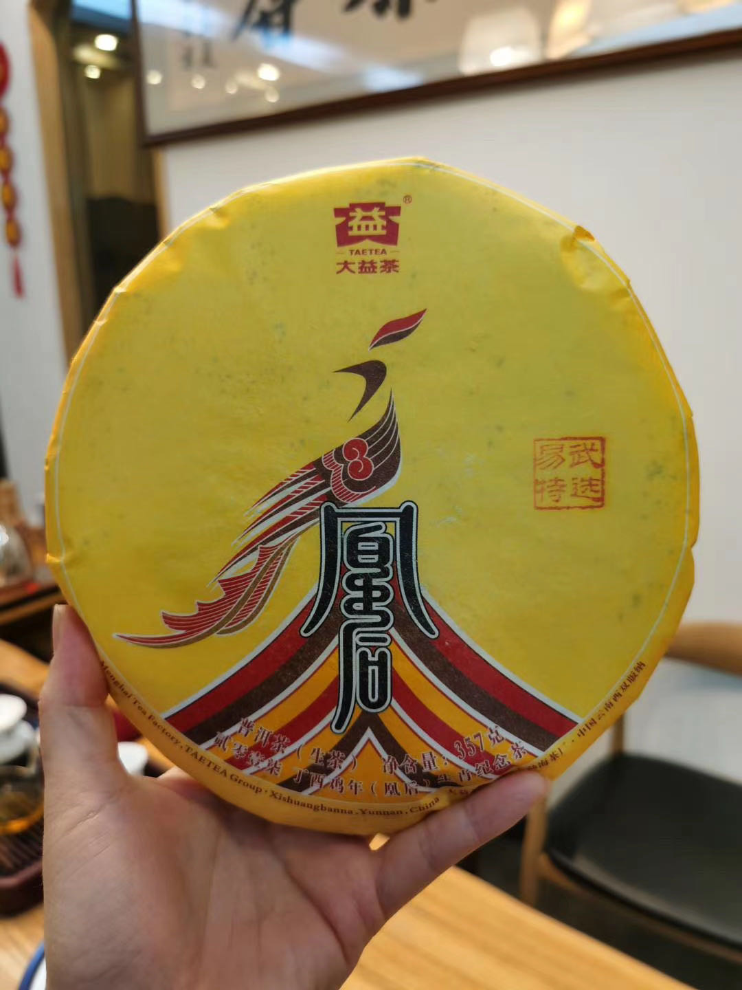 品1701凰后配图4