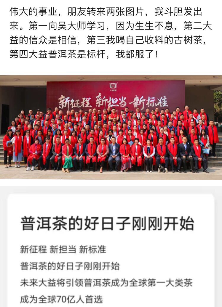 又来蹭热度了配图1