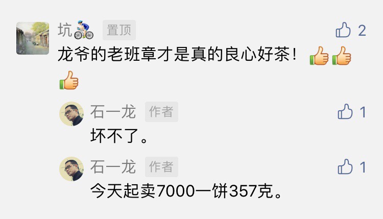 又来蹭热度了配图2