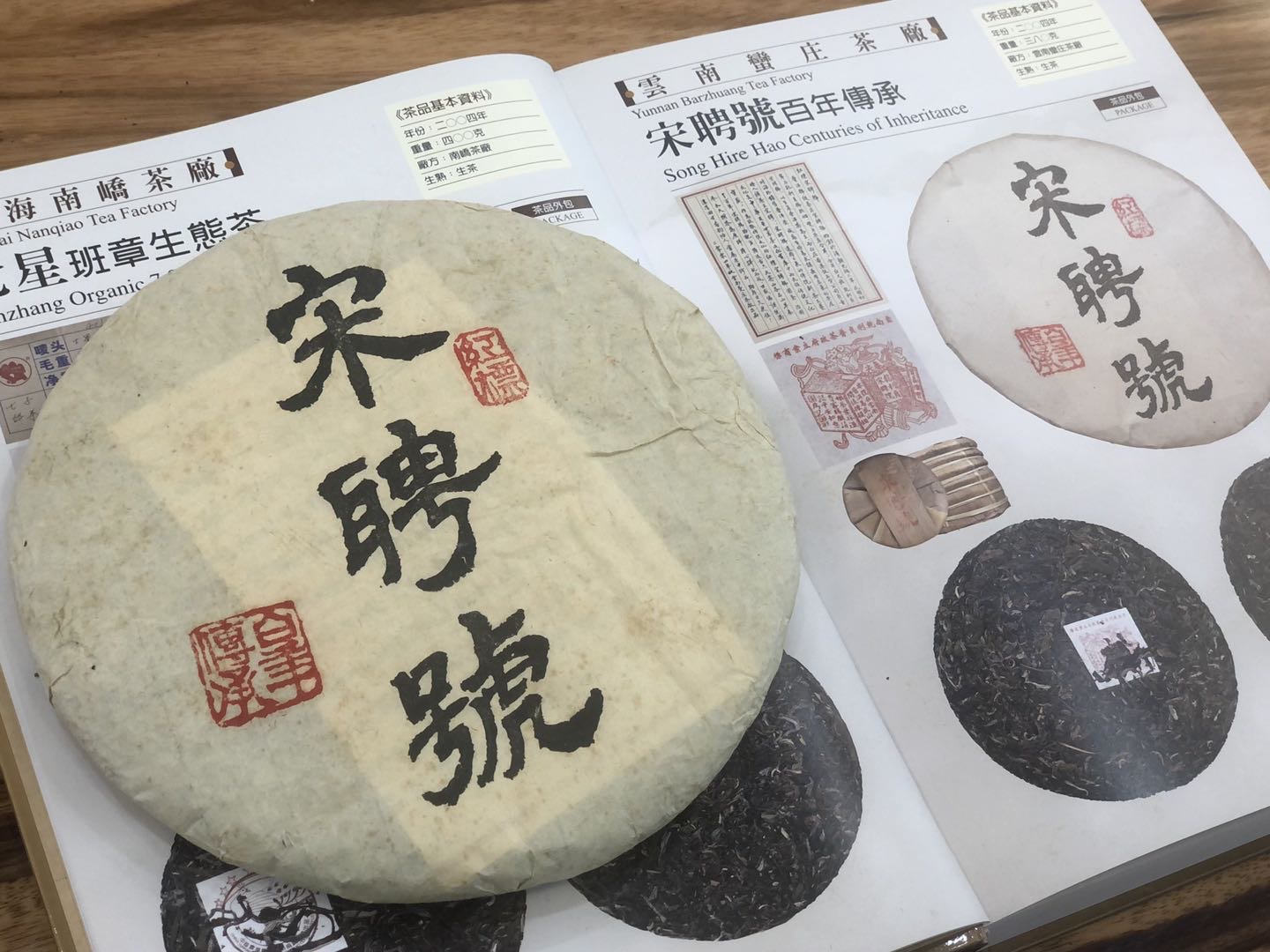 宋聘号配图5
