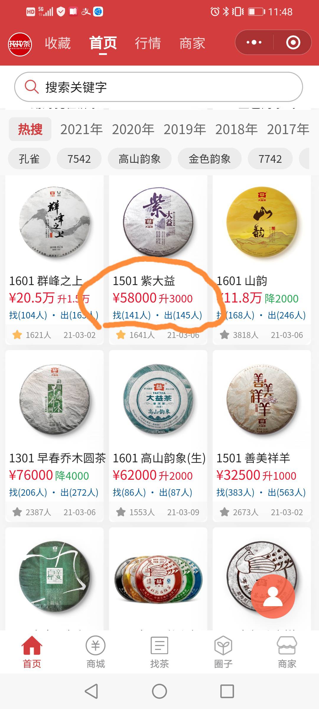 从交易量读玩家意愿配图6