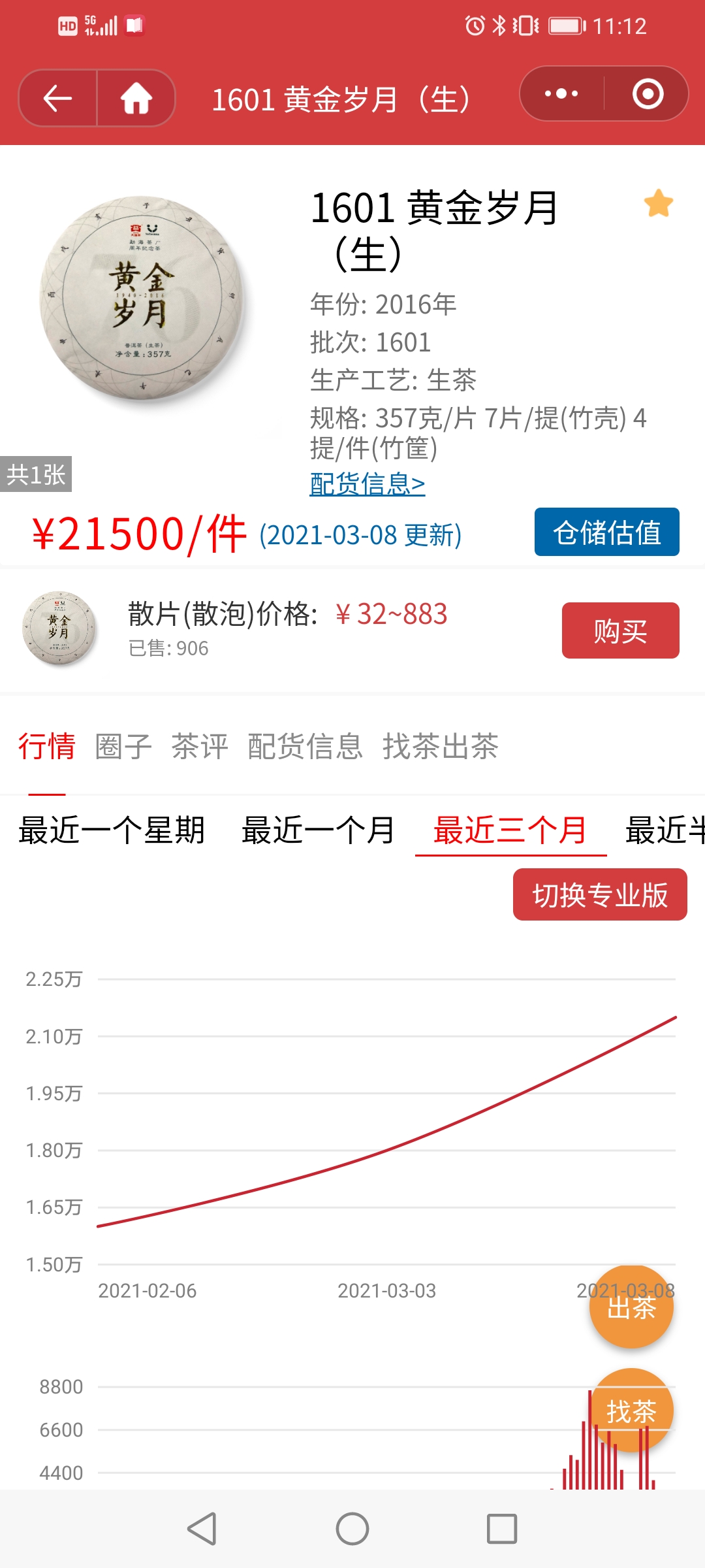 情怀和资本,哪一个更给力配图4