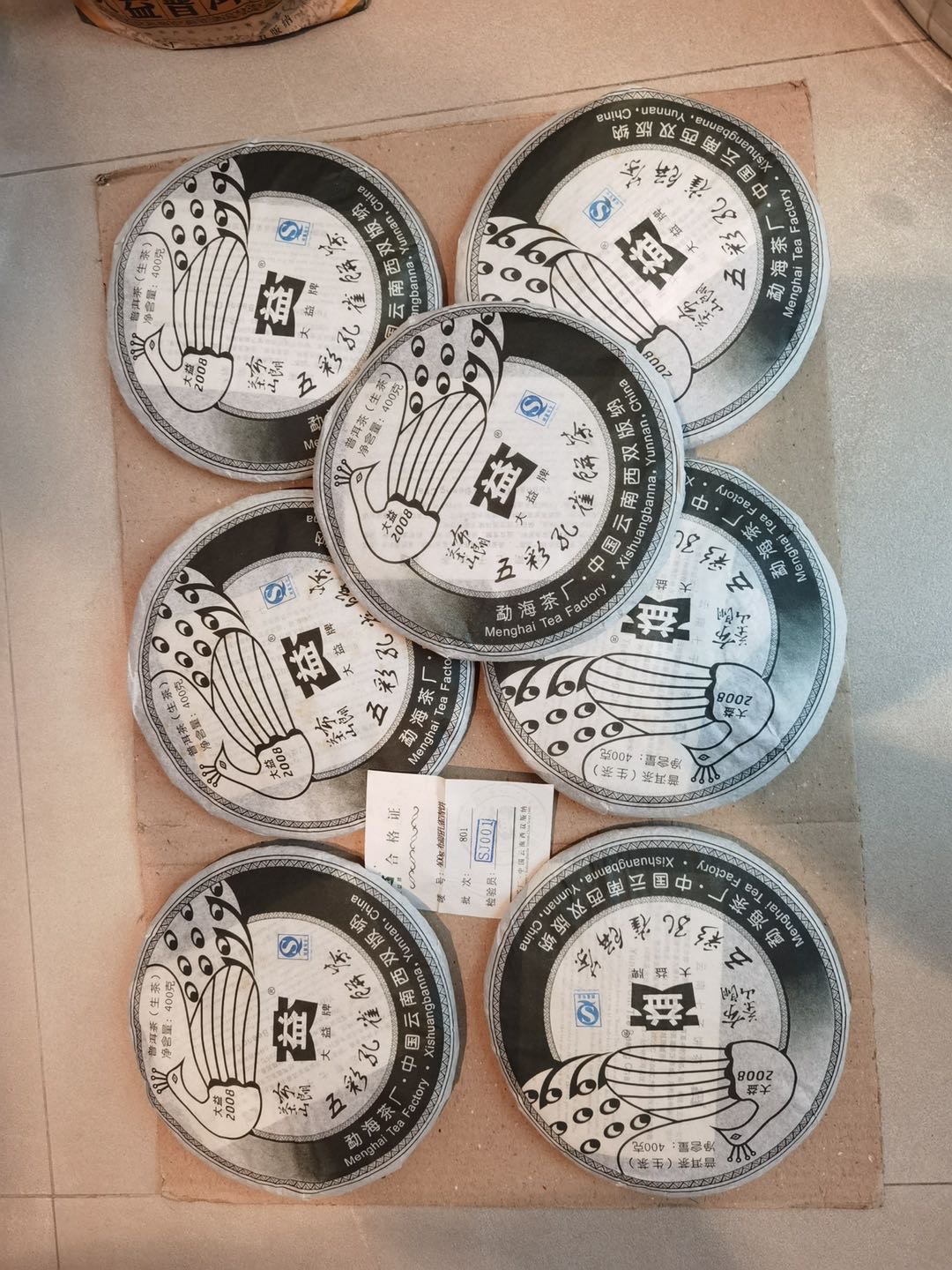801 布朗孔雀配图2