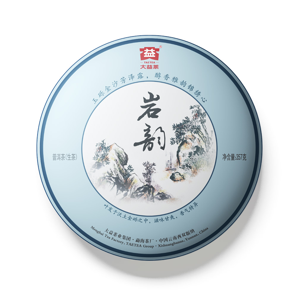 睡前聊聊高端茶配图3