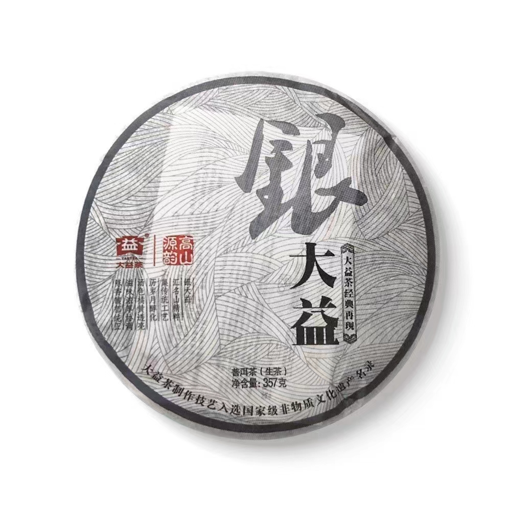 睡前聊聊高端茶配图7