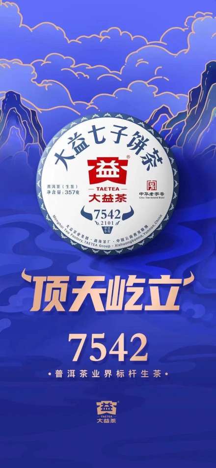 配货海报