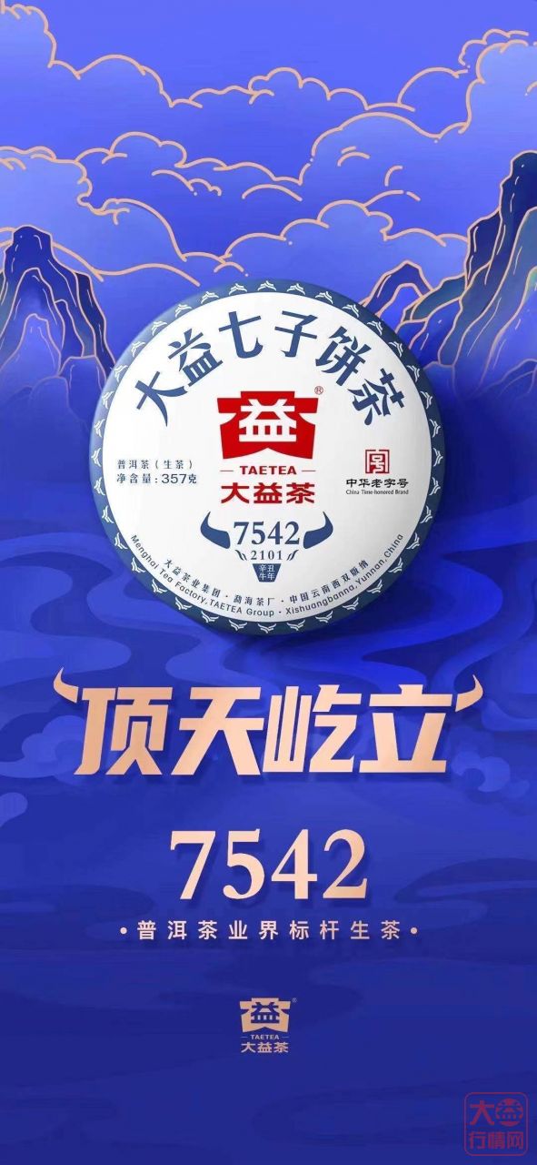 白布牛2021 7542配图2