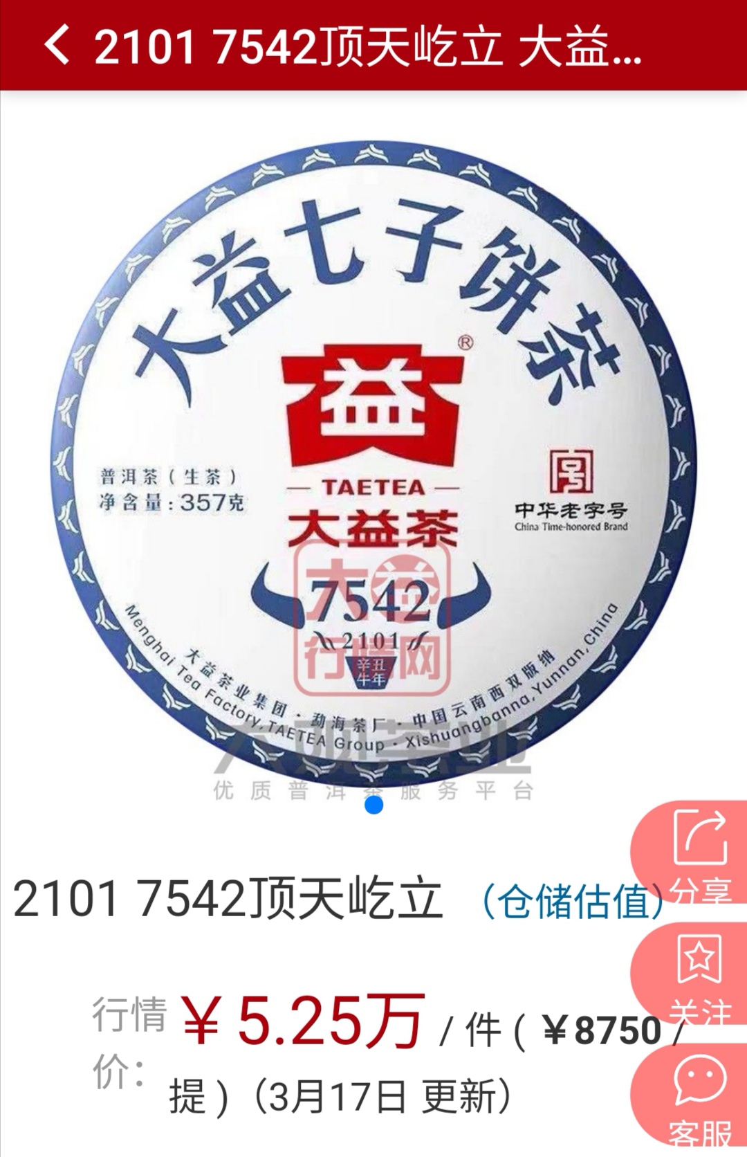 白布牛2021 7542配图3