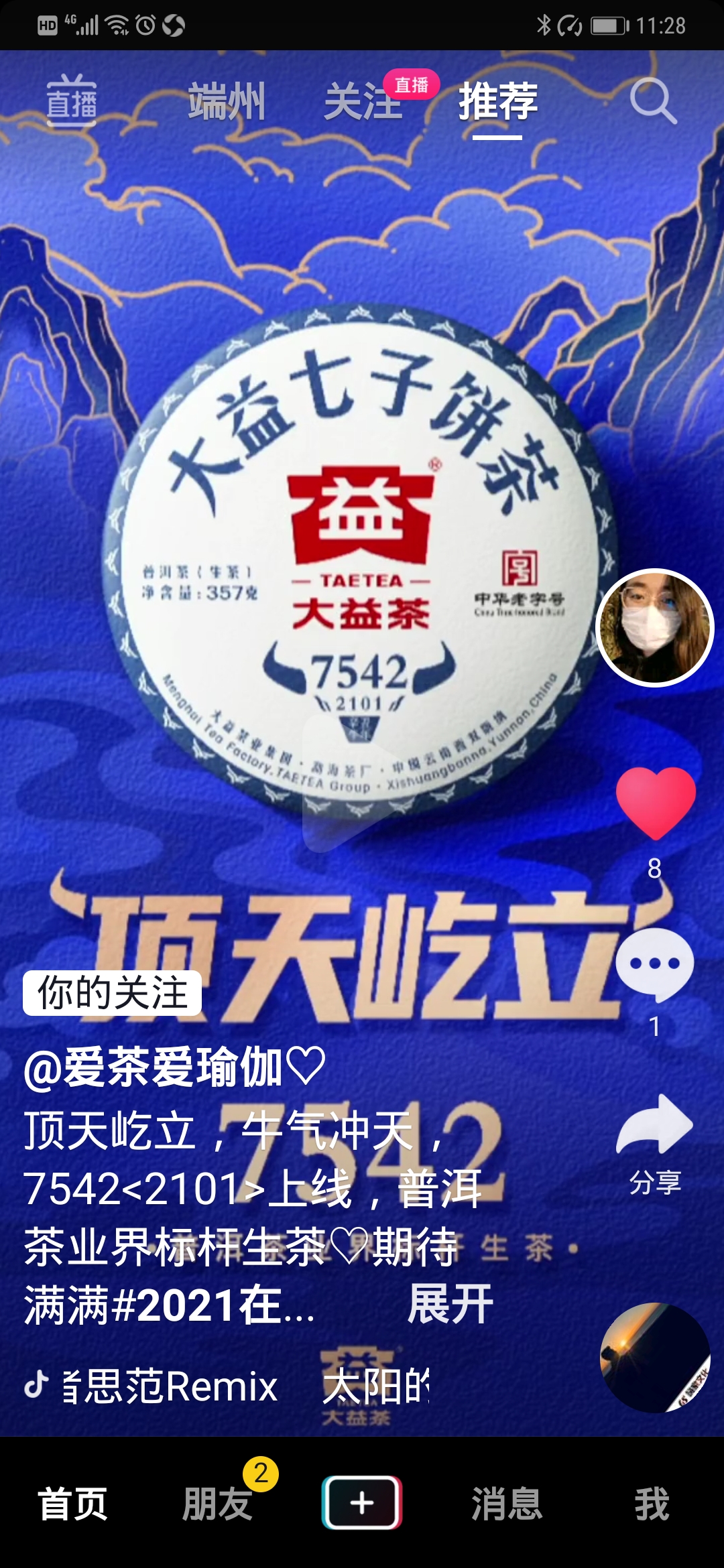 白布牛2021 7542配图5