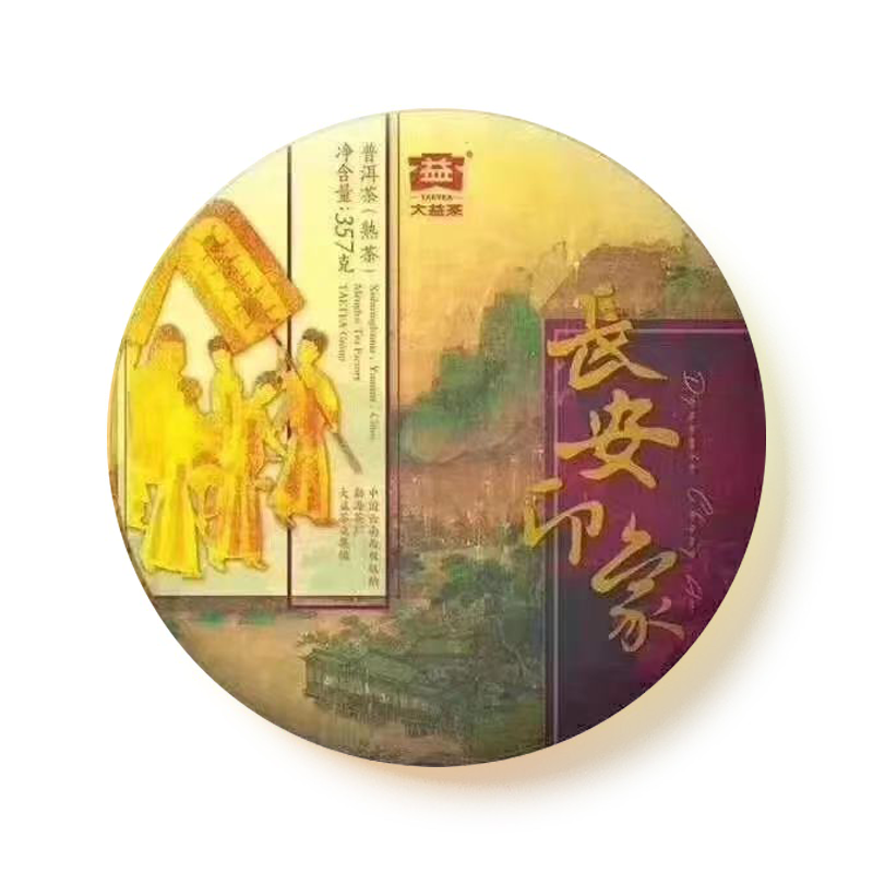 1801 长安印象茶品图