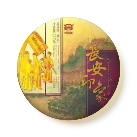 1801 长安印象 包装