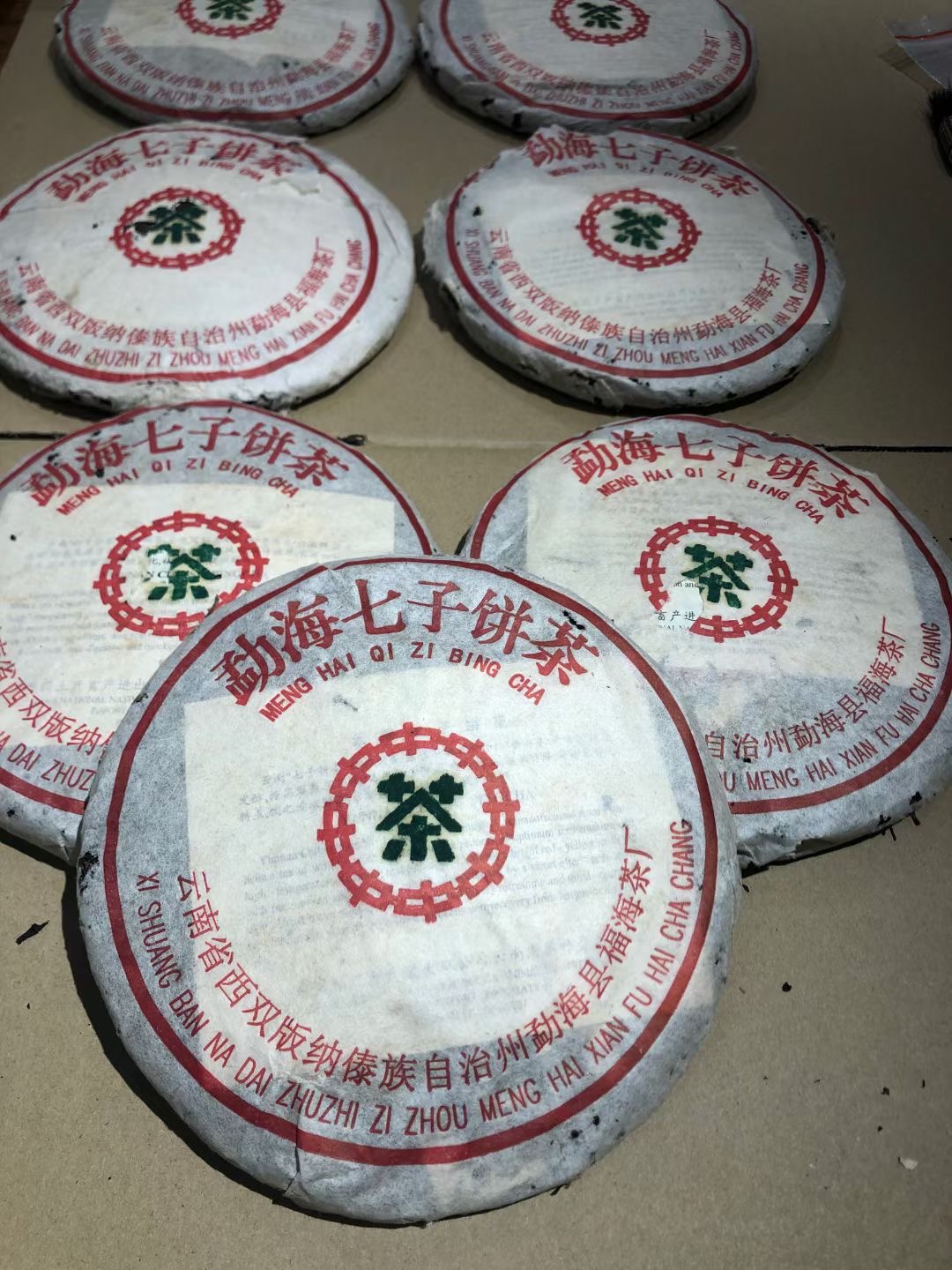 2001福海7542配图2