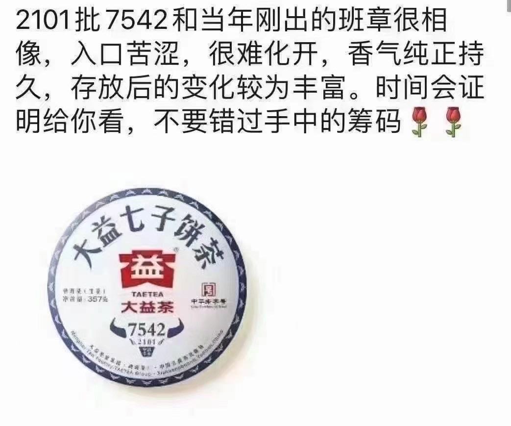 7542更多的是情怀吧配图3