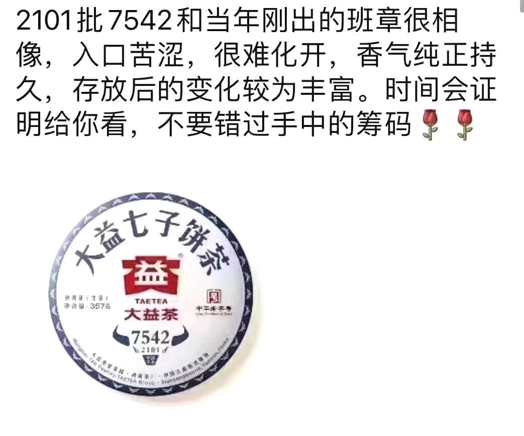 7542,为啥刷爆朋友圈配图3
