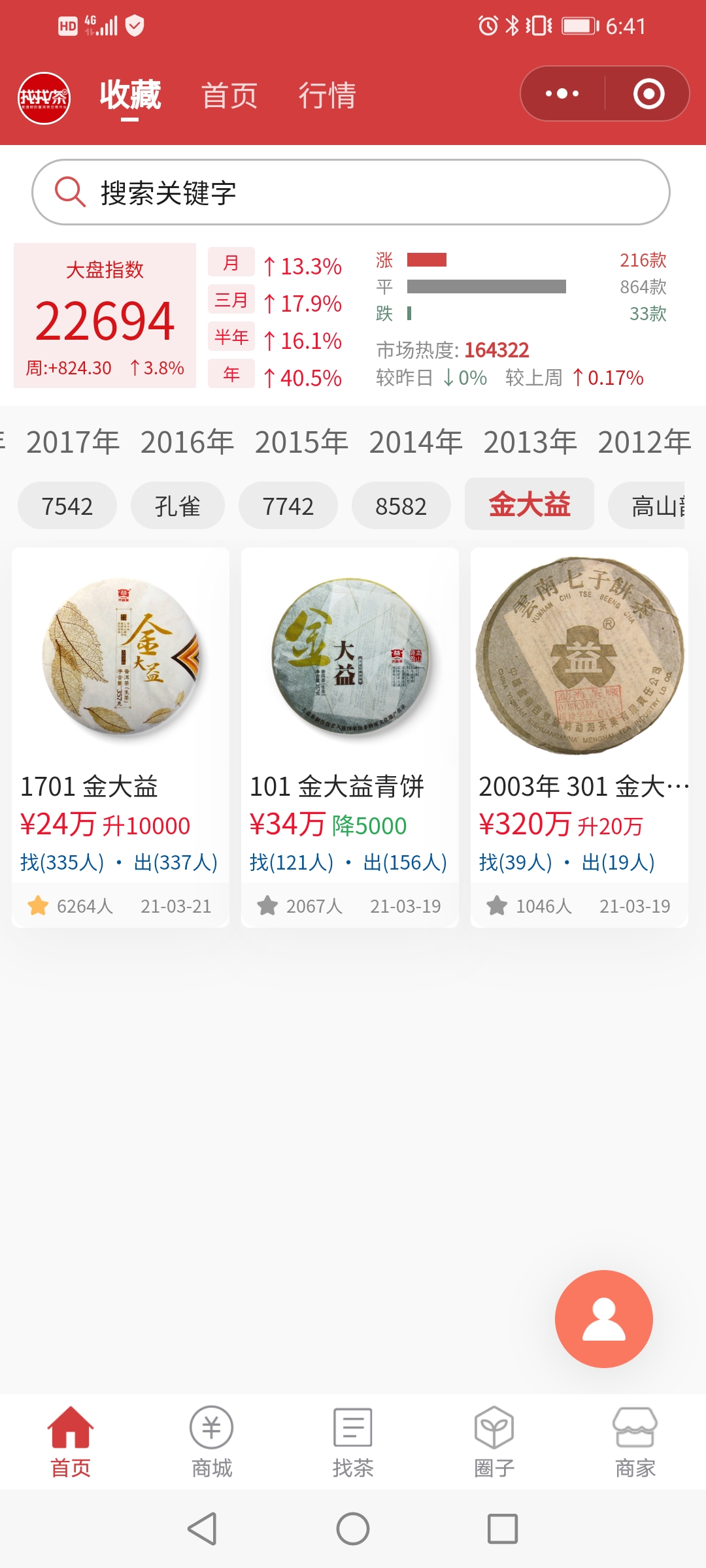 金和银起风了,紫的静静等起飞配图1
