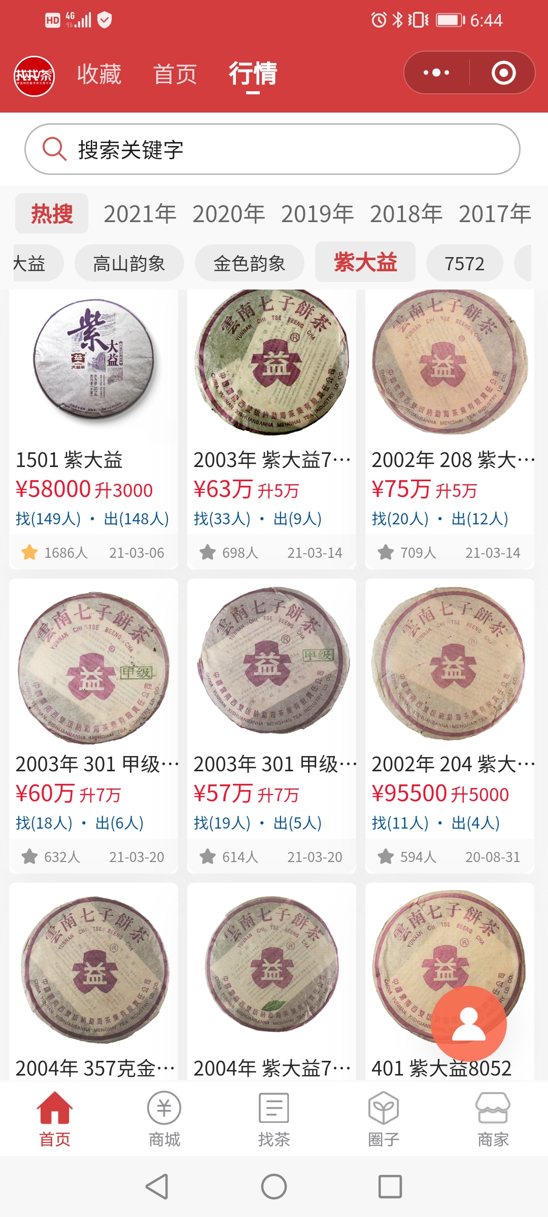 金和银起风了,紫的静静等起飞配图3