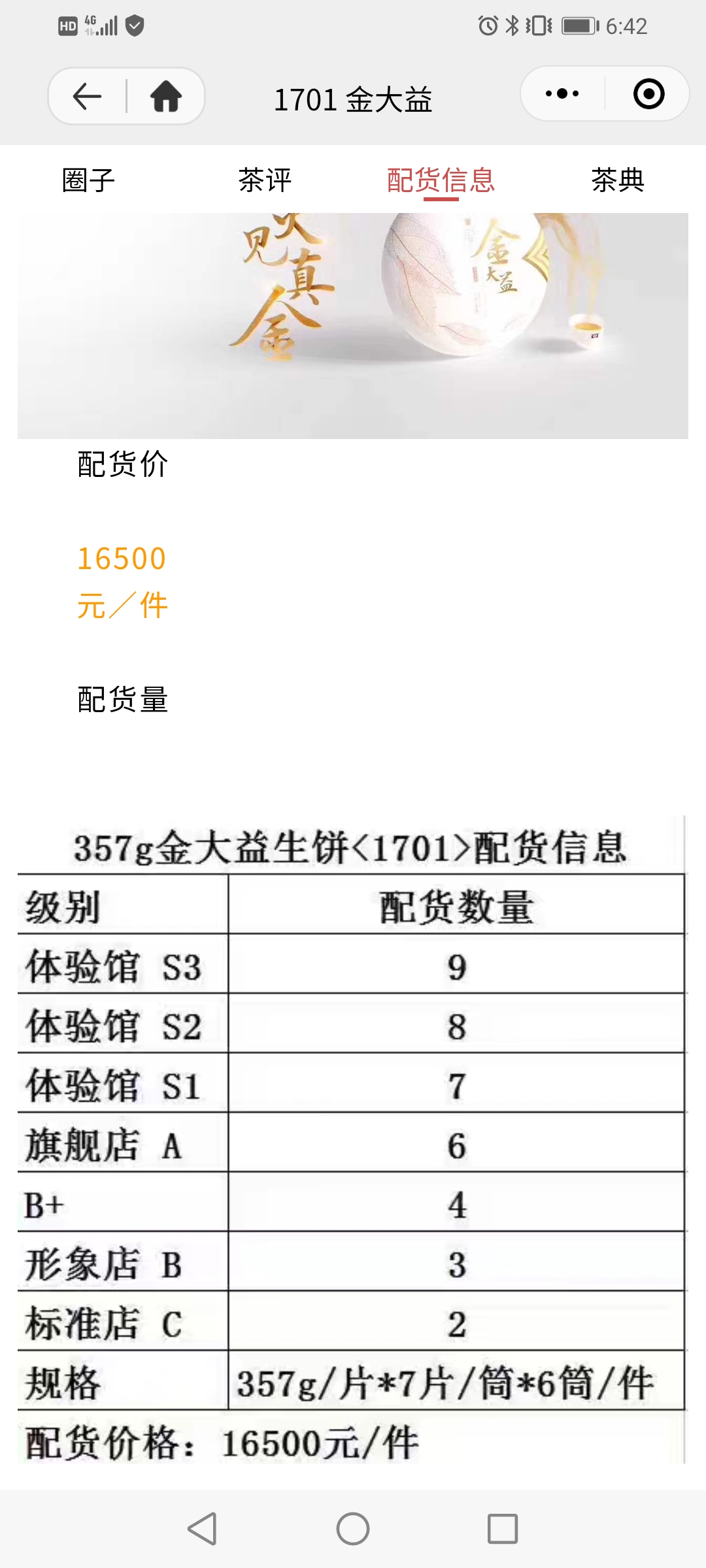 金和银起风了,紫的静静等起飞配图4