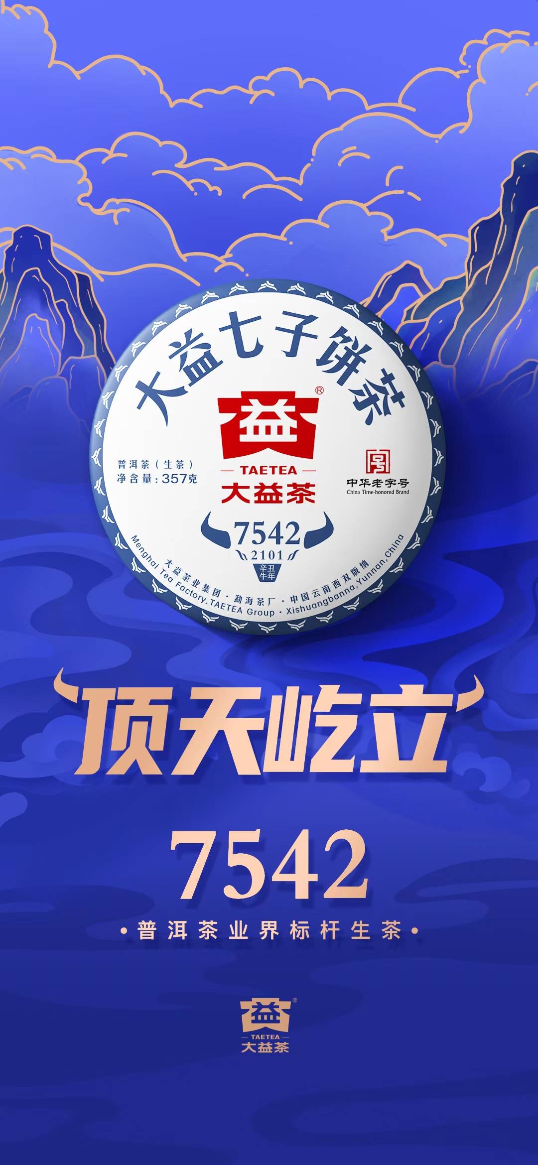 2101 7542,最被低估的一款7542!配图2