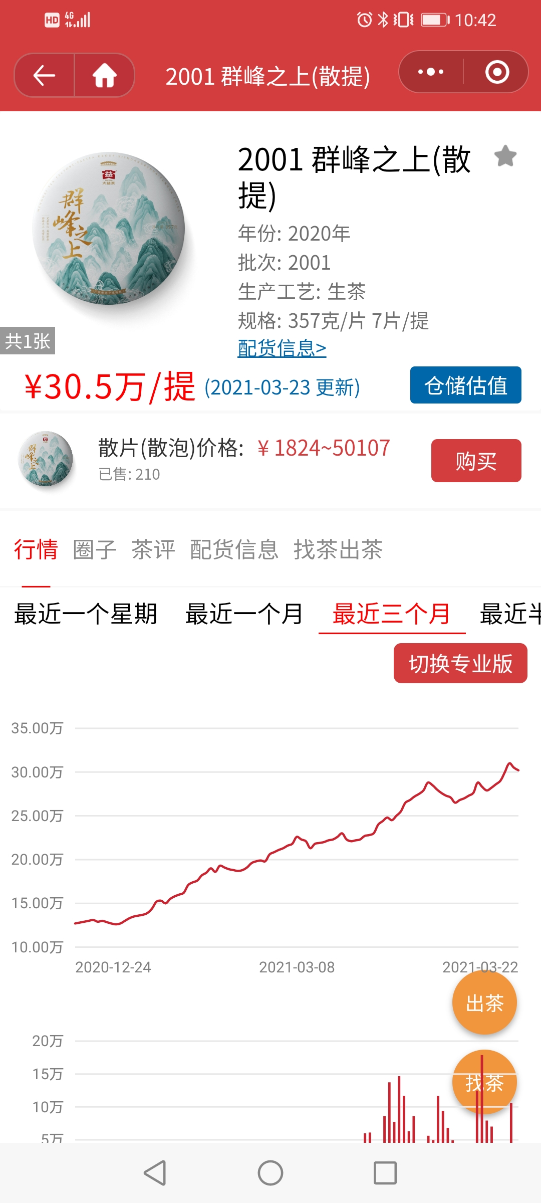 当风来的时候配图2