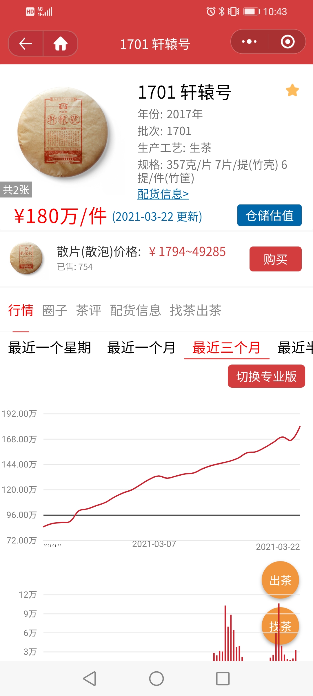 当风来的时候配图4