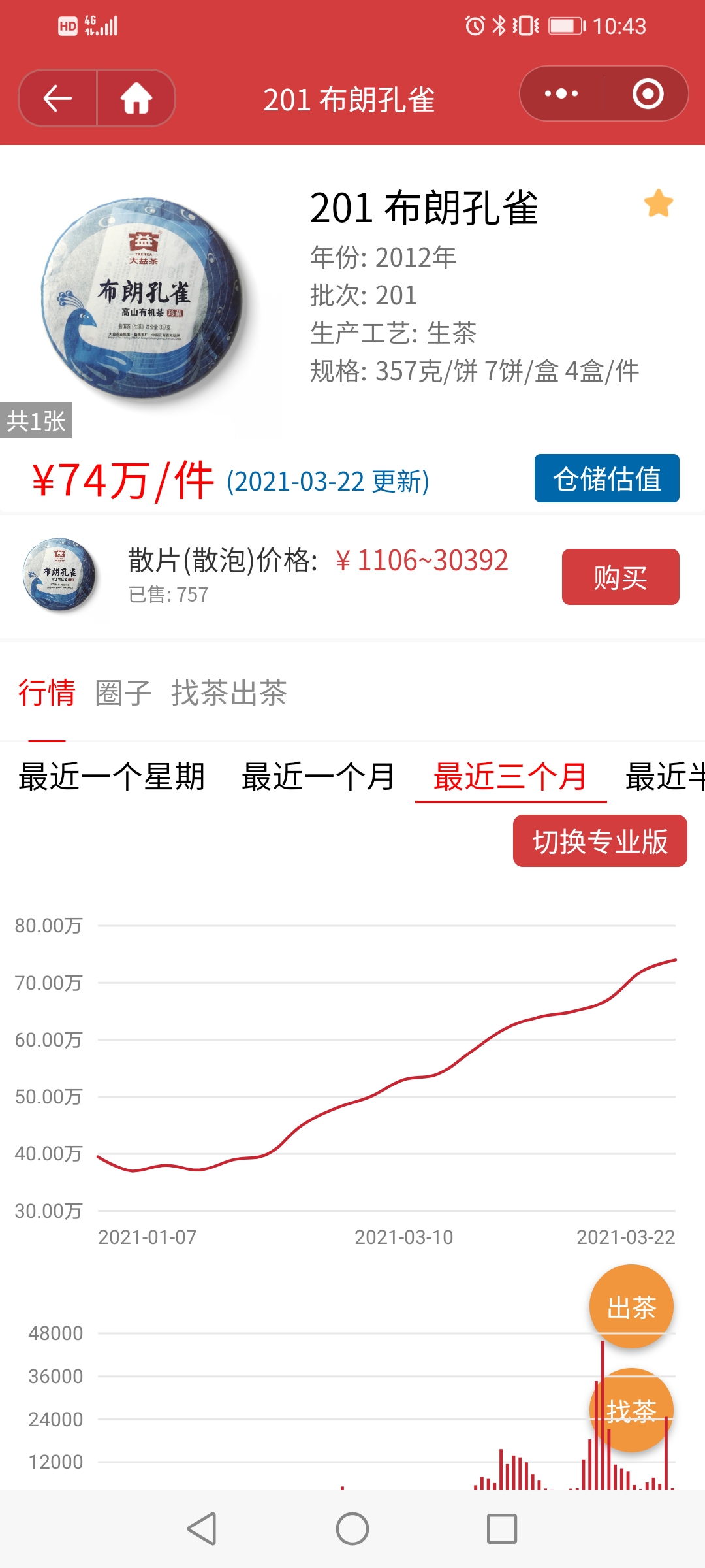 当风来的时候配图5