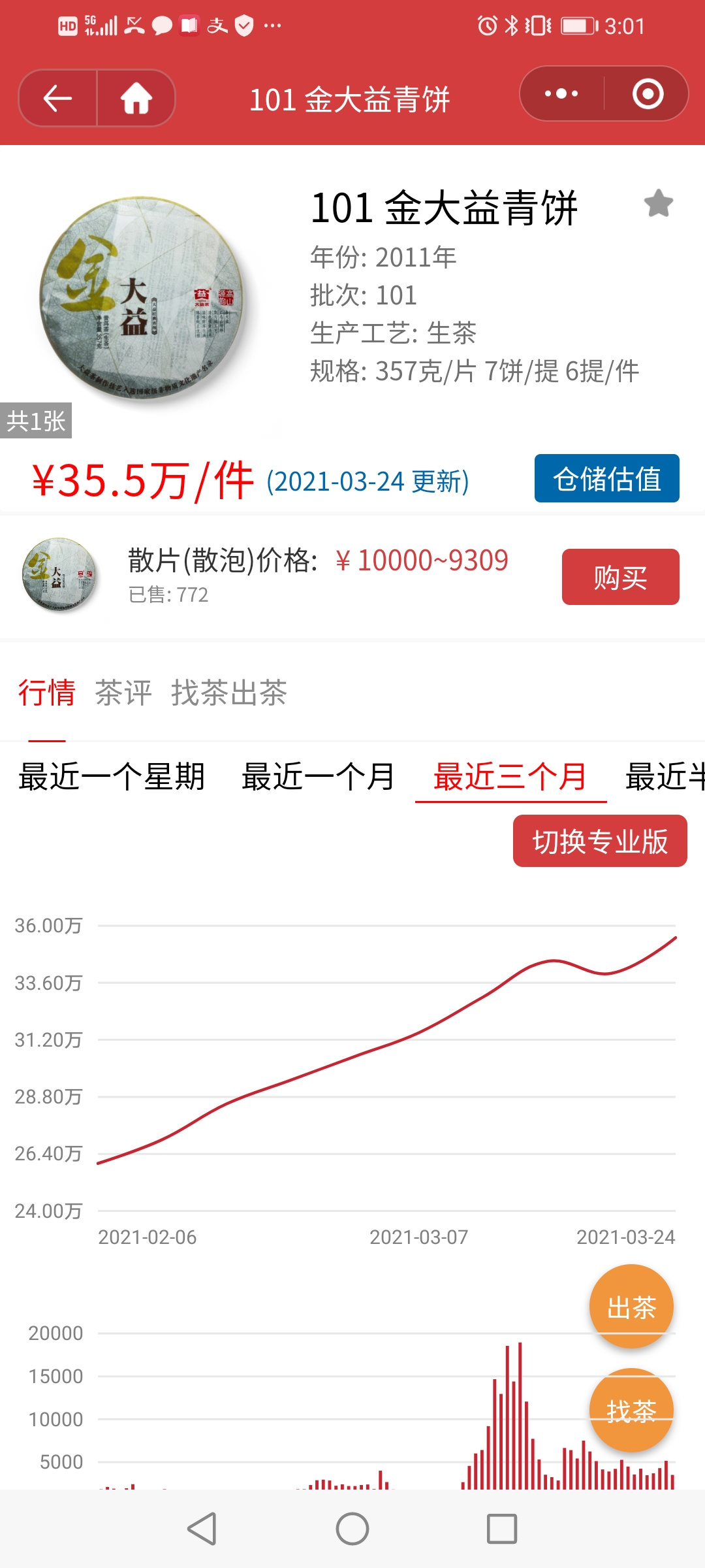 金银紫正在接力配图1
