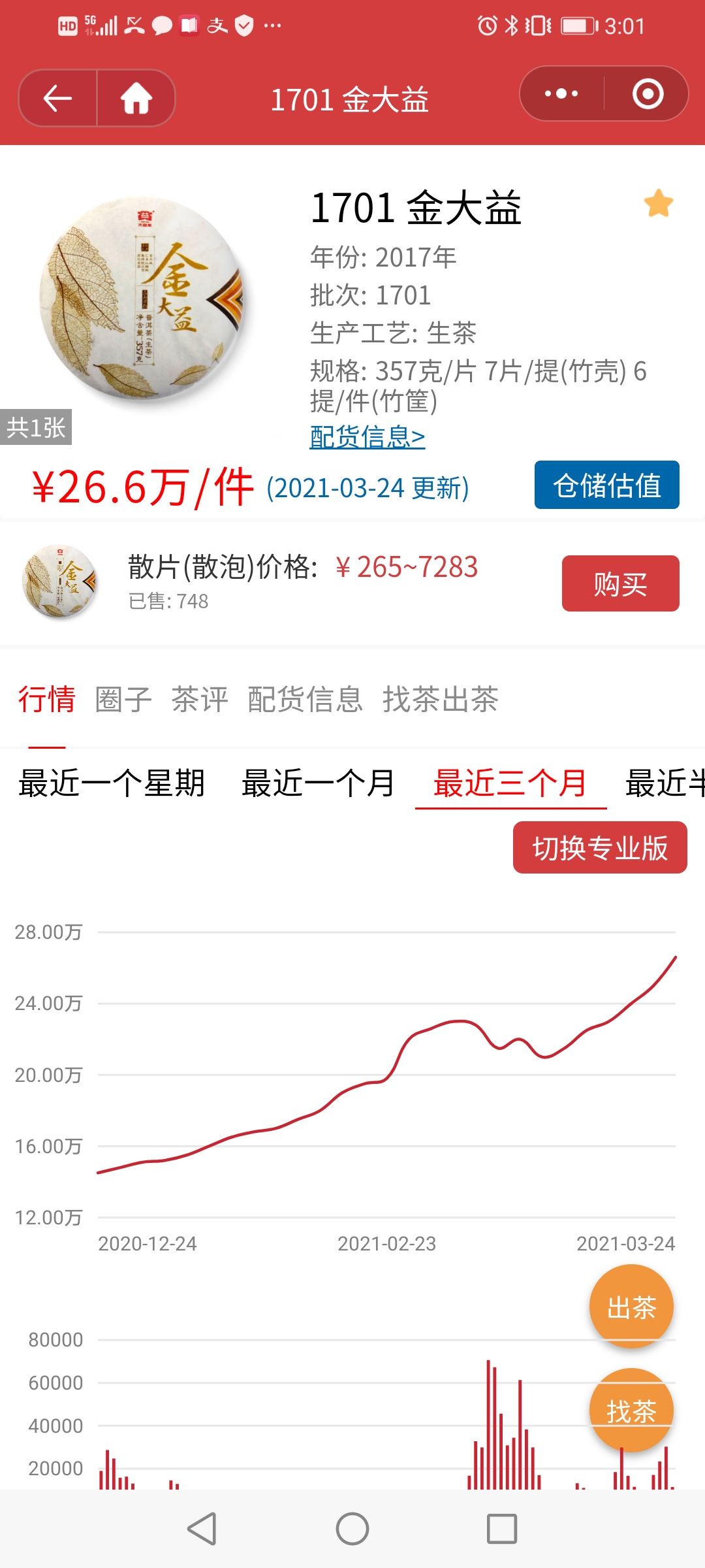 金银紫正在接力配图2