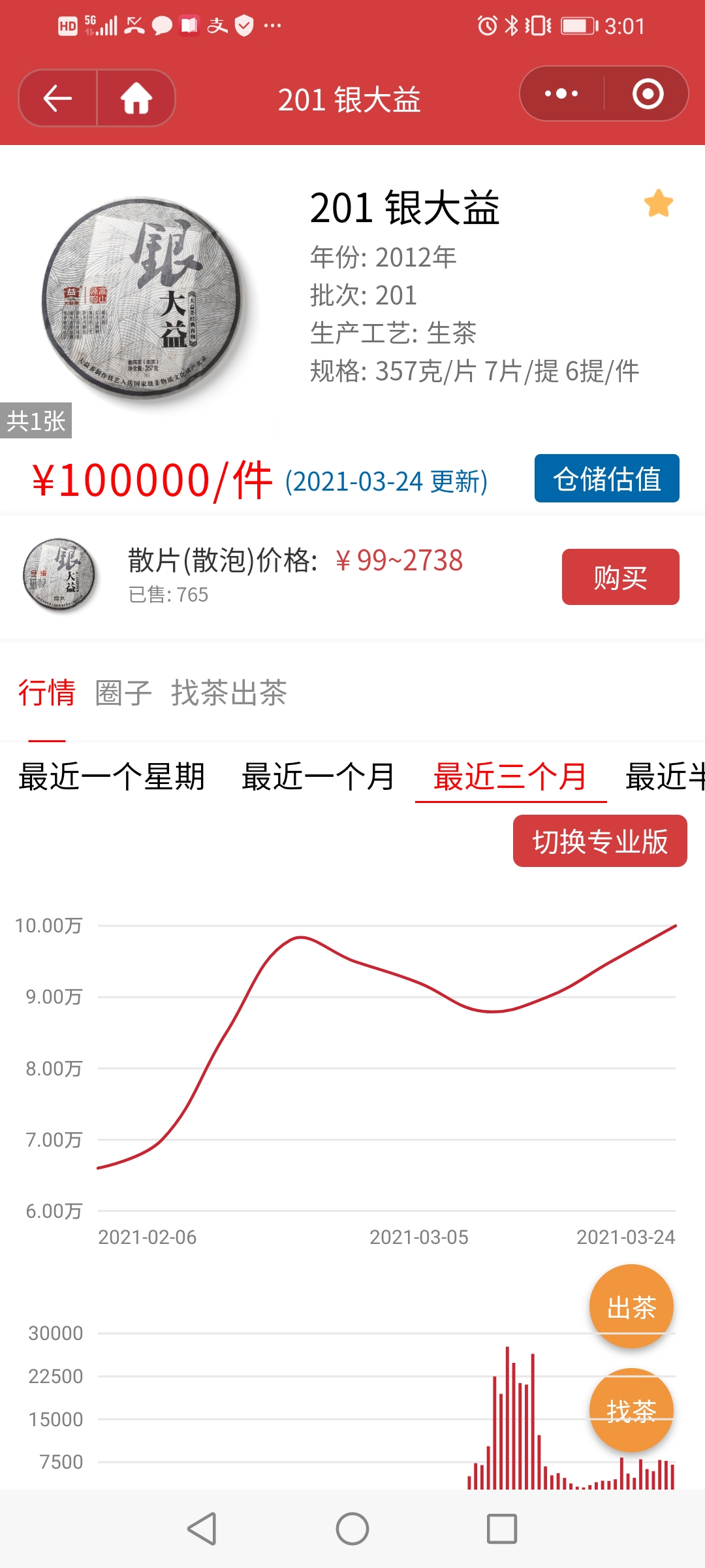 金银紫正在接力配图3