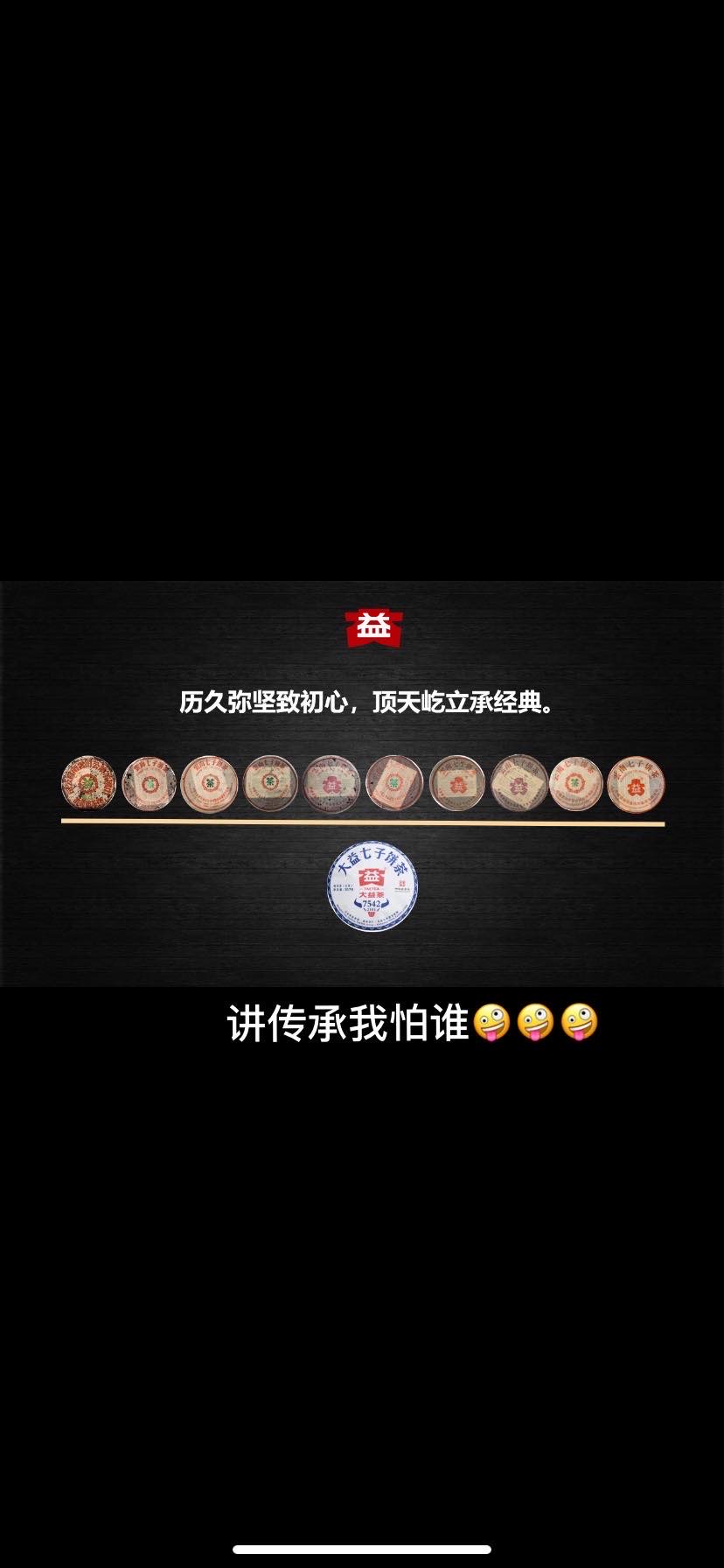 7542顶天屹立品鉴会的潜在意义!配图4