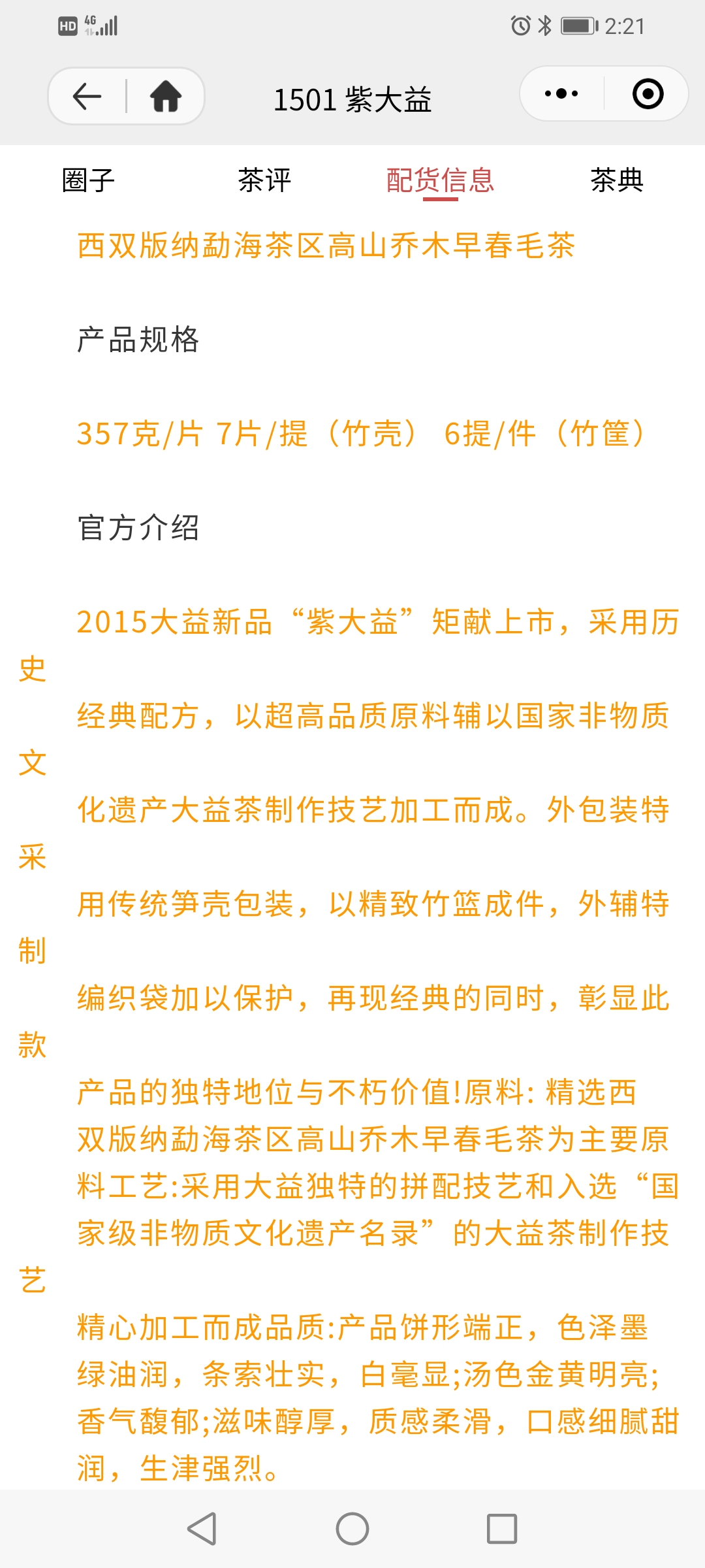 是异曲同工还是再度升级配图6