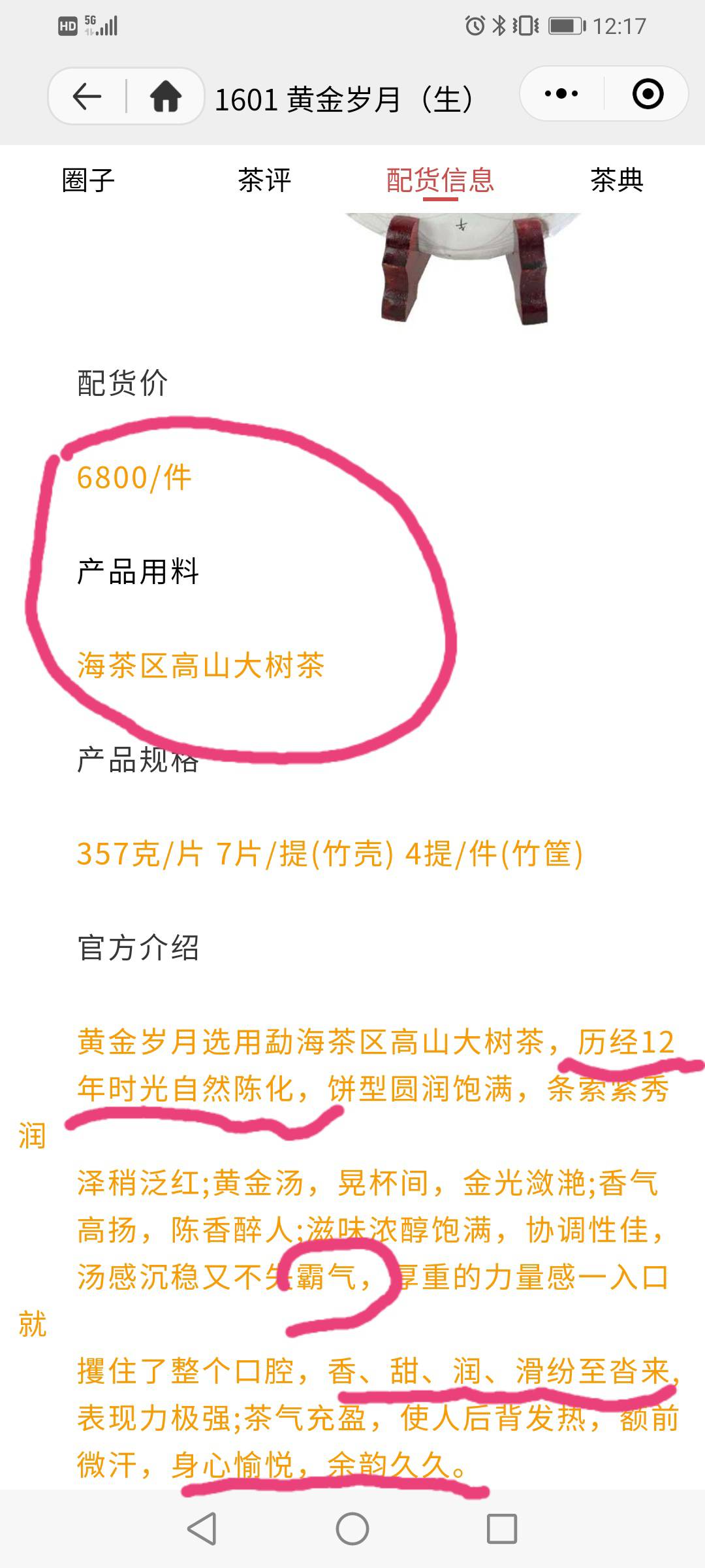 认真解读来自2004年勐海大树料配图1