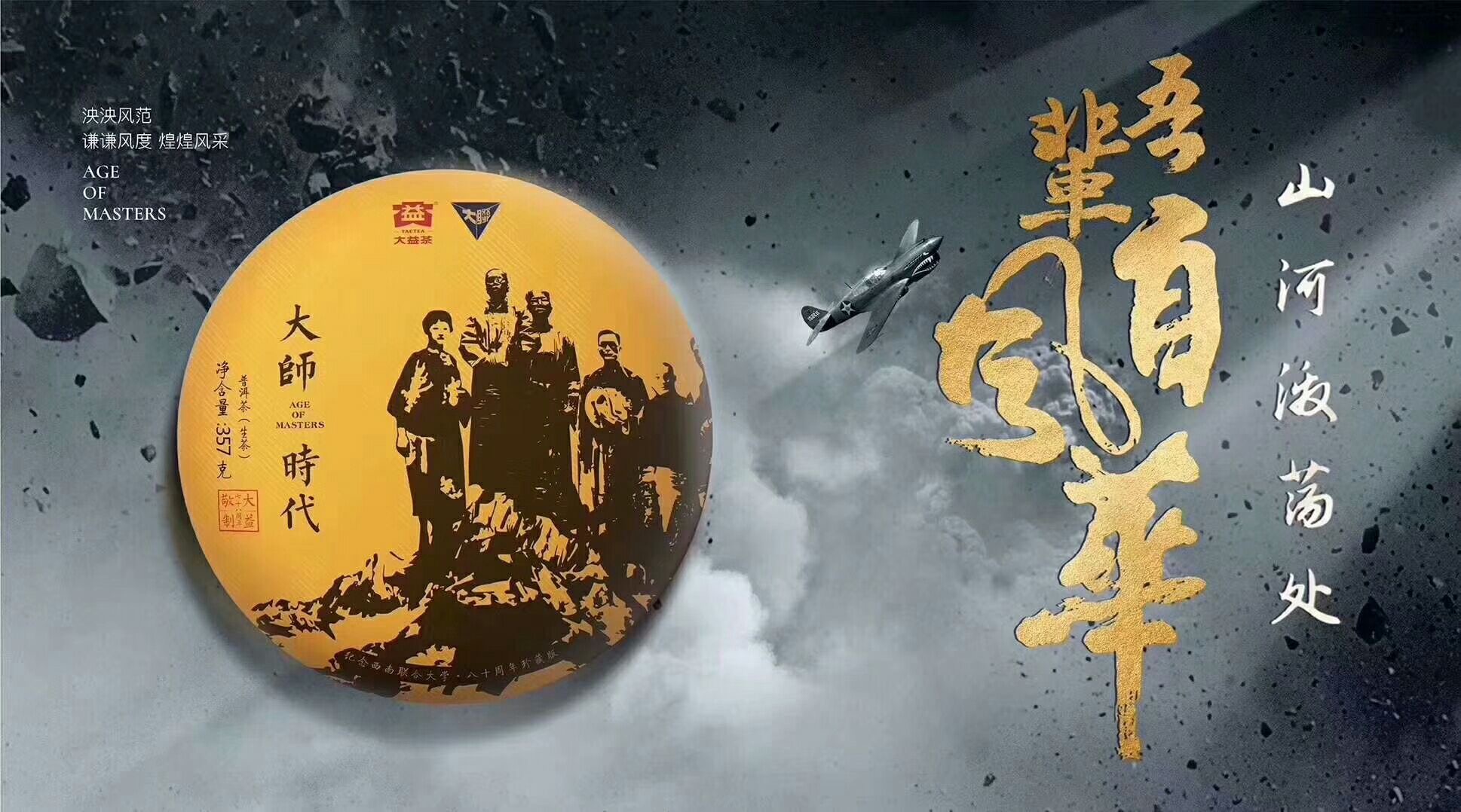 好茶,慢慢飞升!稳!配图2