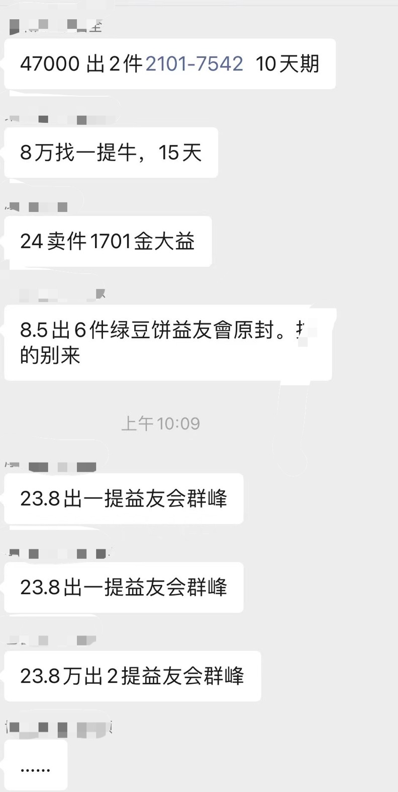 市场崩盘论及行情分析。配图2