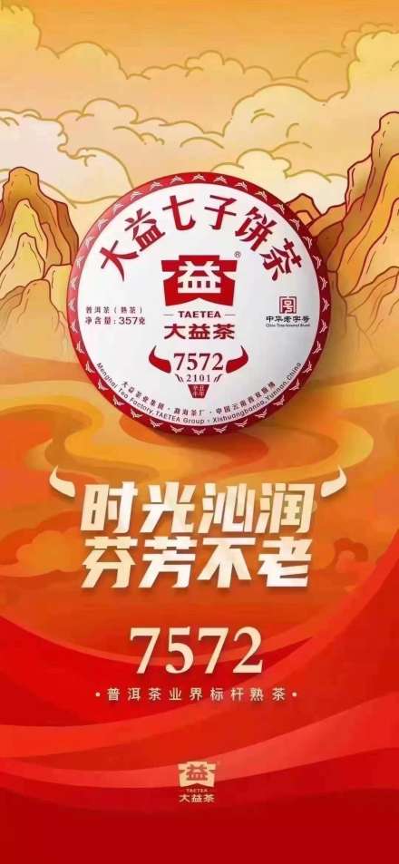 配货海报