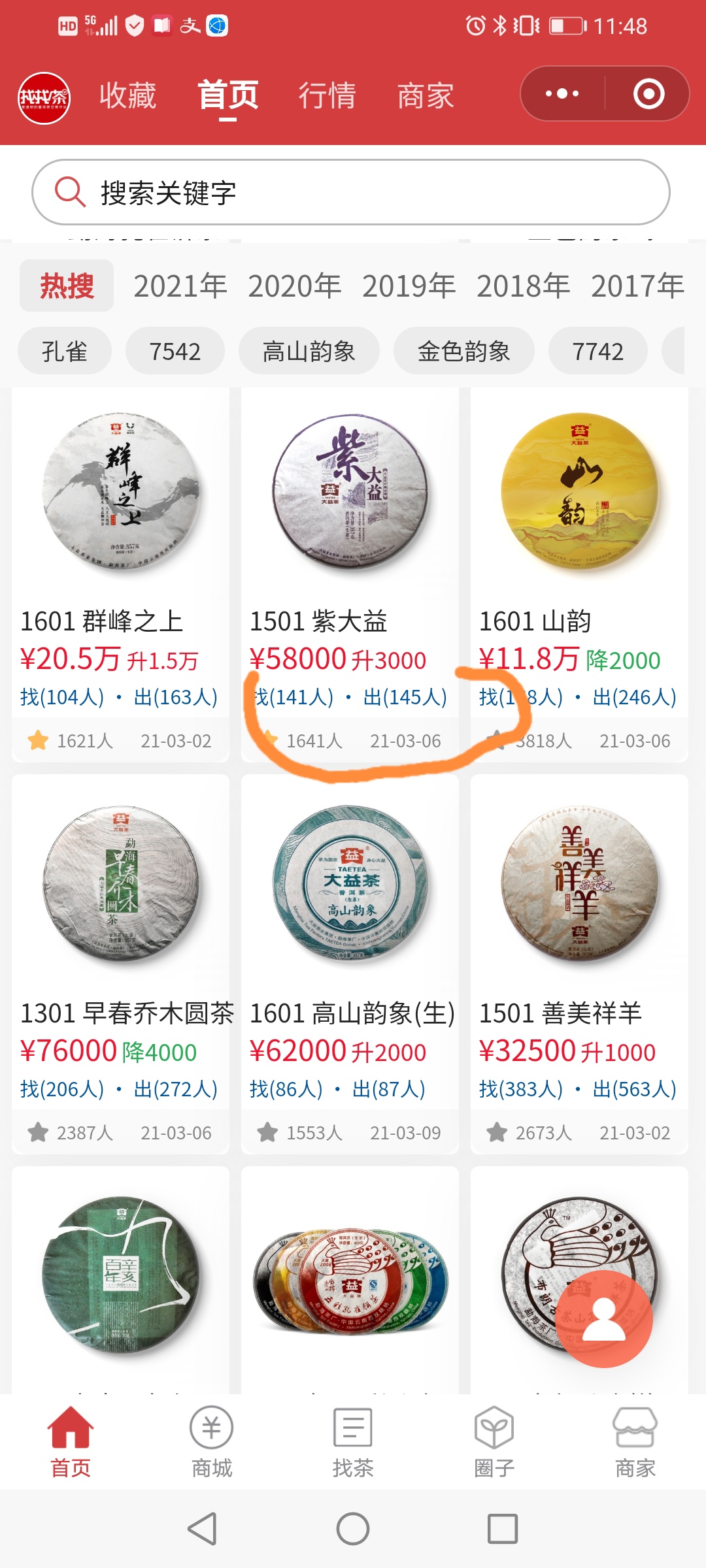 叔叔伯伯就是你的大靠山配图4