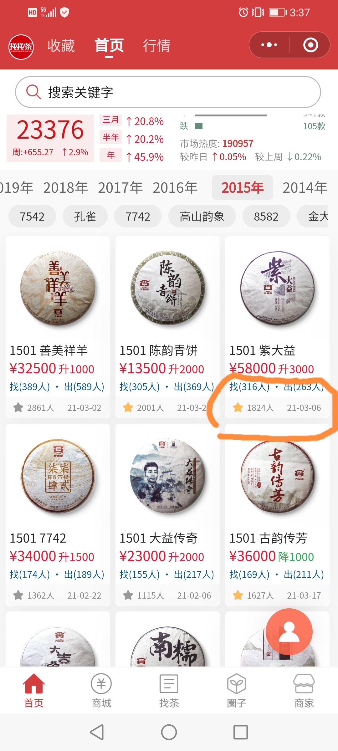 叔叔伯伯就是你的大靠山配图5