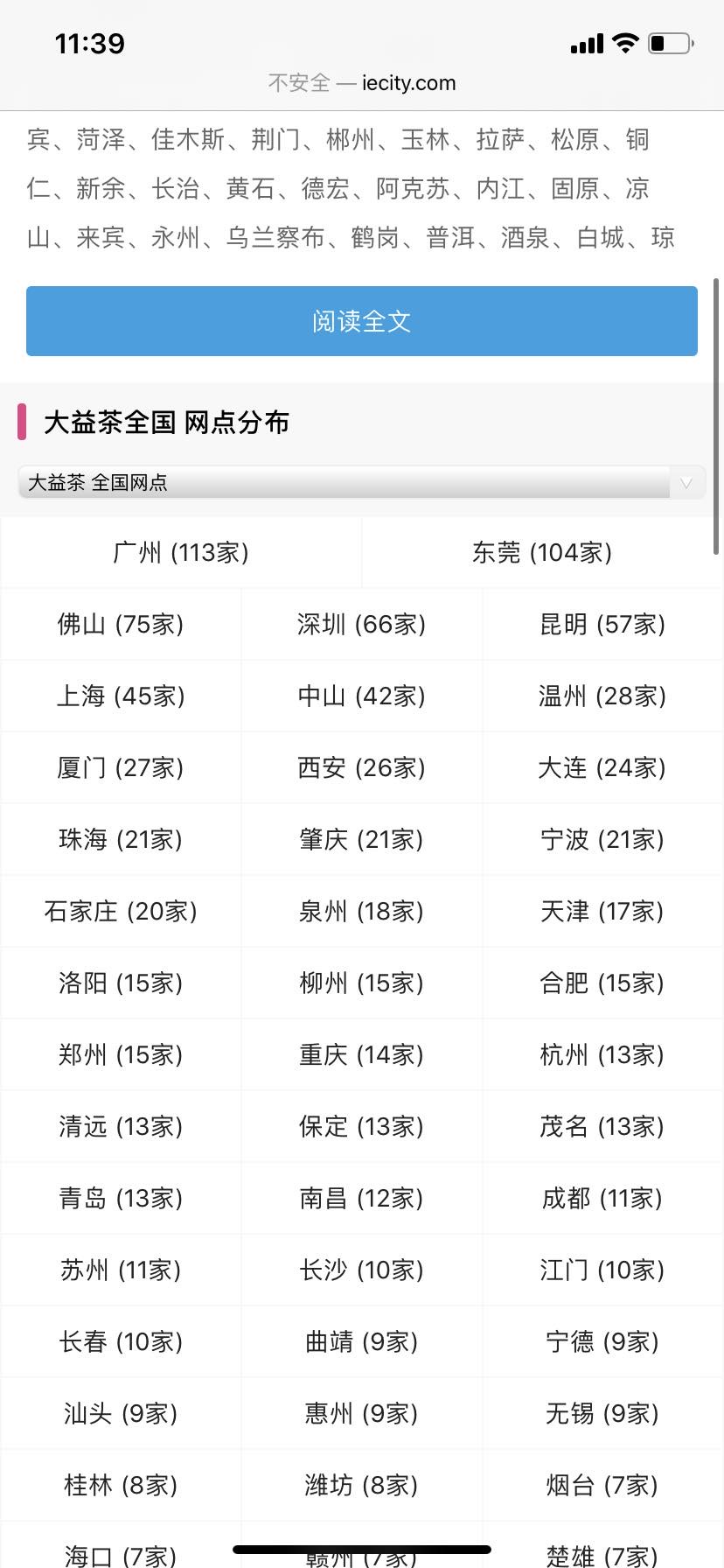 叔叔伯伯就是你的大靠山配图7