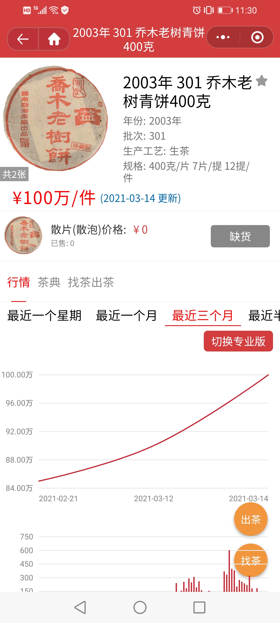 叔叔伯伯就是你的大靠山配图9