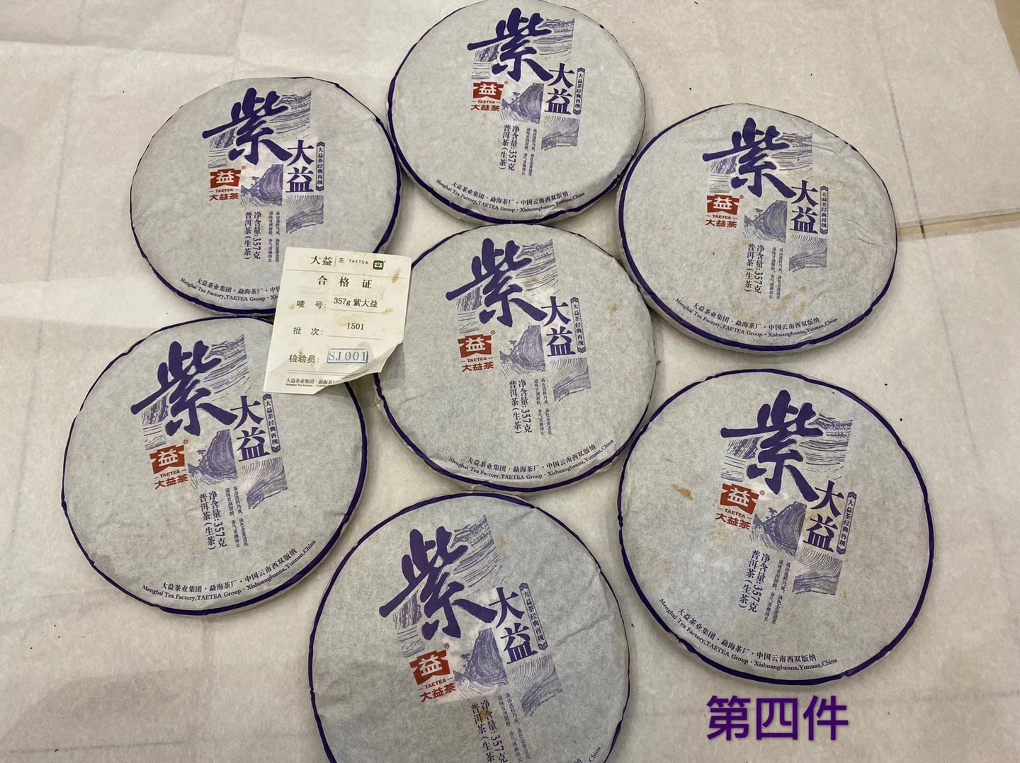 紫大益,距离十万还有很长的路配图5