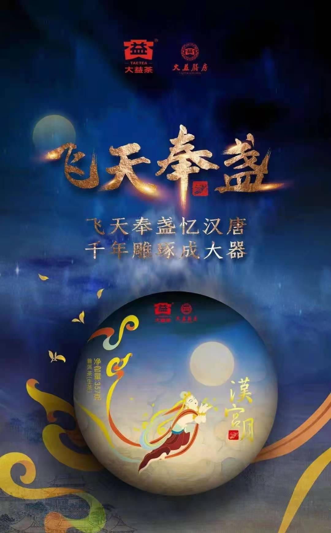 蹭一波汉宫月热度,顺带聊聊最近的快乐配图1