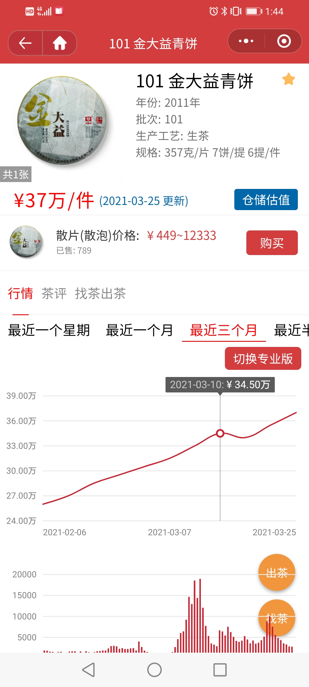 经典再现,必须稳稳的配图4