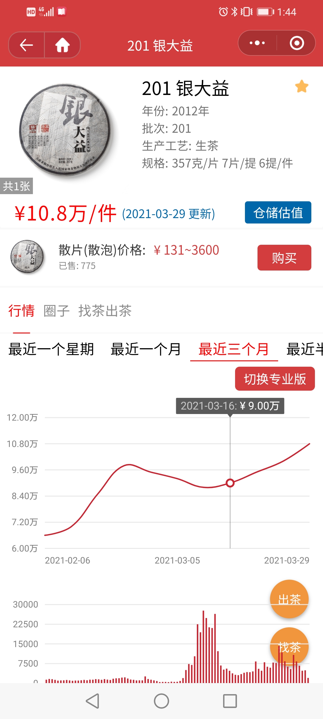 经典再现,必须稳稳的配图5