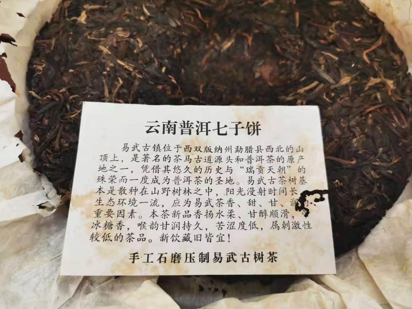 丁家寨易武配图3